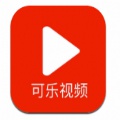 赚钱可乐小视频app