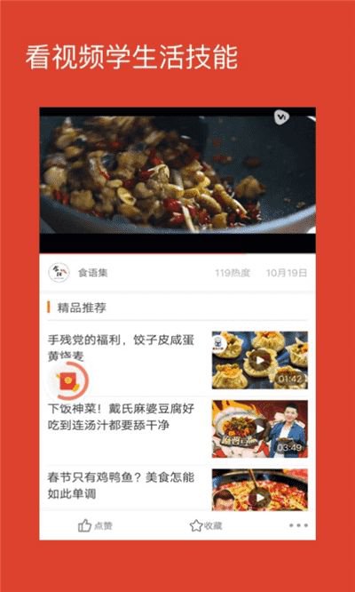 赚钱可乐小视频app截图2