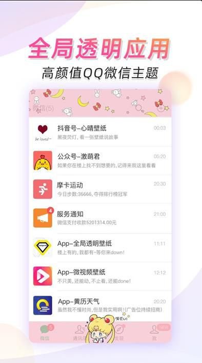 羞兔动态壁纸app截图2