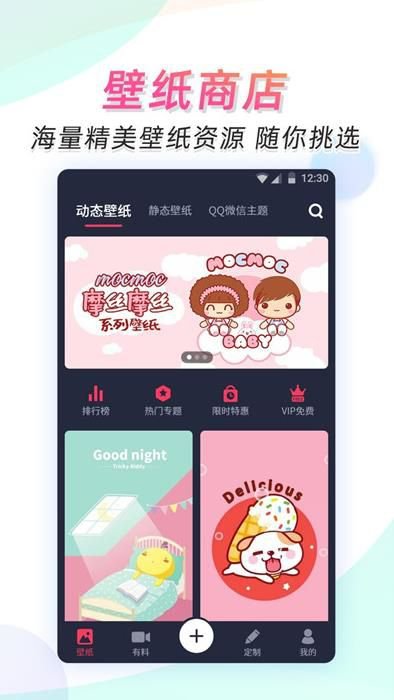 羞兔动态壁纸app截图3