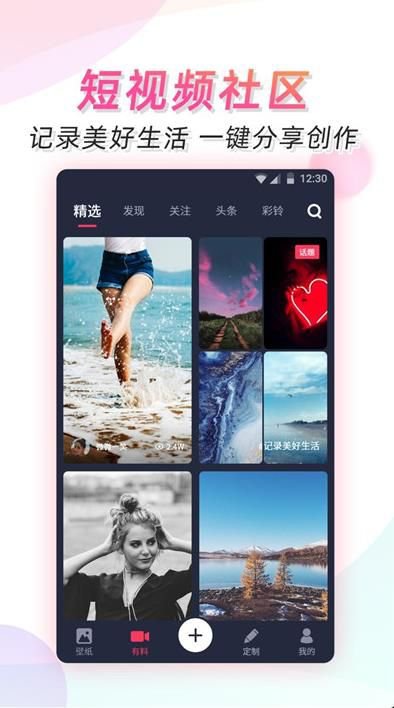 羞兔动态壁纸app截图1