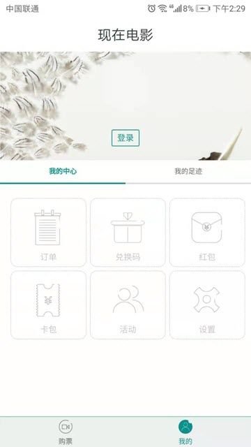 现在电影app截图2