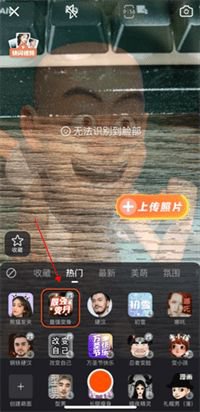 抖音王者荣耀变身视频app截图2