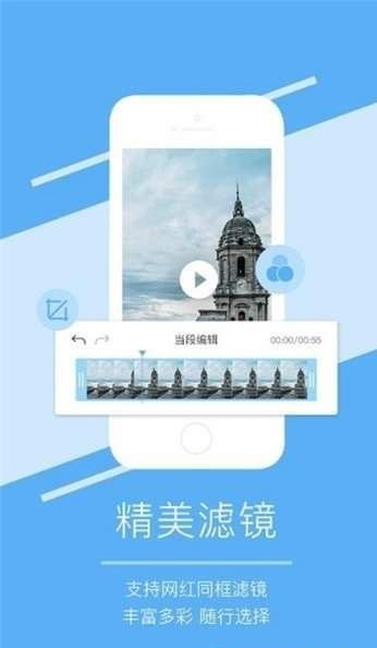 爱剪辑大师app截图2