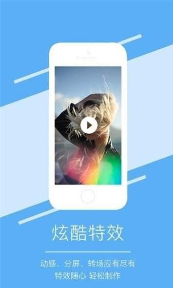 爱剪辑大师app截图3