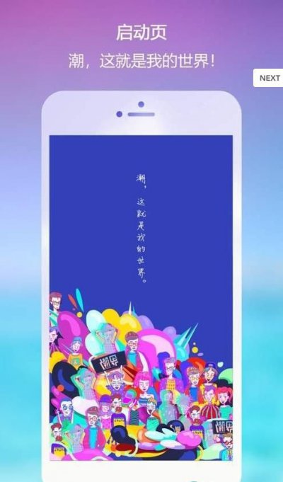 潮界空间app截图1