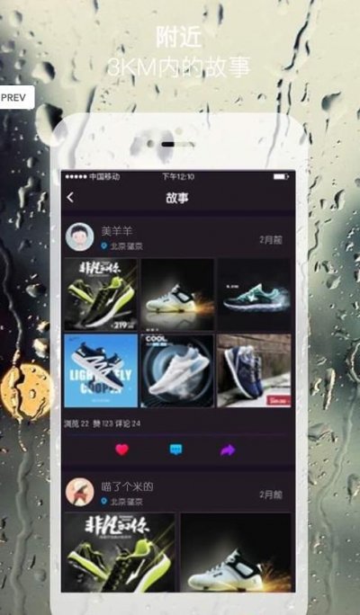 潮界空间app截图3