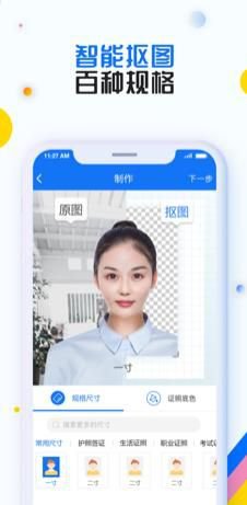 证照拍app截图3