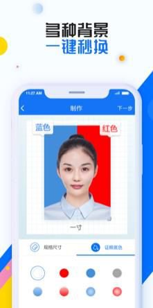 证照拍app苹果版图片1