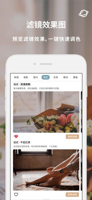 魔方滤镜app截图3