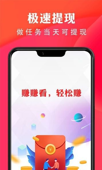 回顾我的2019免费领红包App截图1