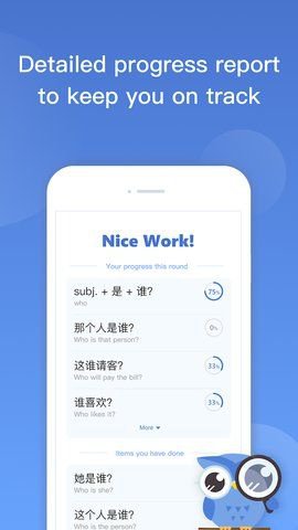 微软学中文app截图1