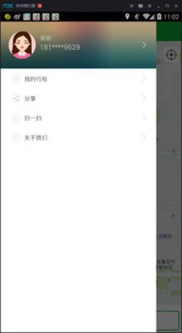 51网约出租车app截图3