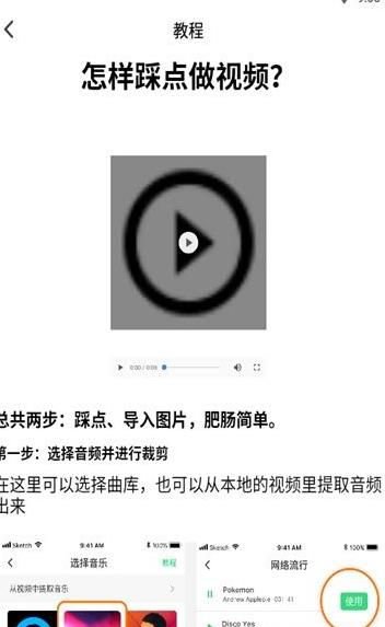 抖快卡点视频免费解析截图3