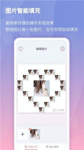 小瓜拼图app截图2