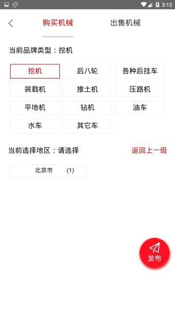 腾云驾app截图3