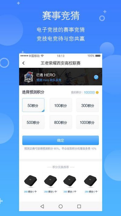 X电竞app截图2