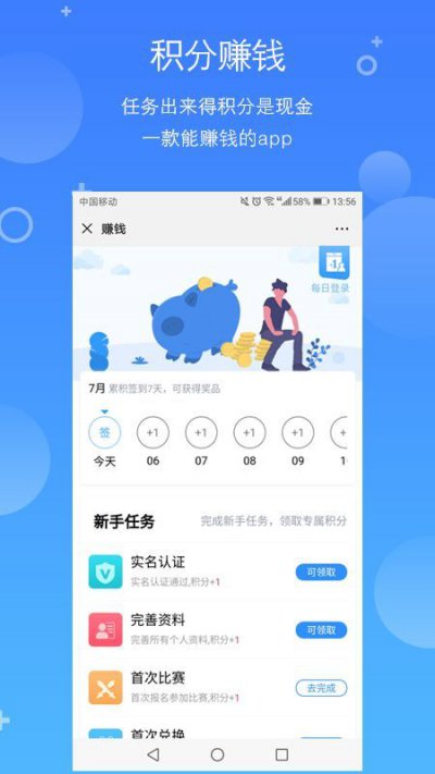 X电竞app截图3