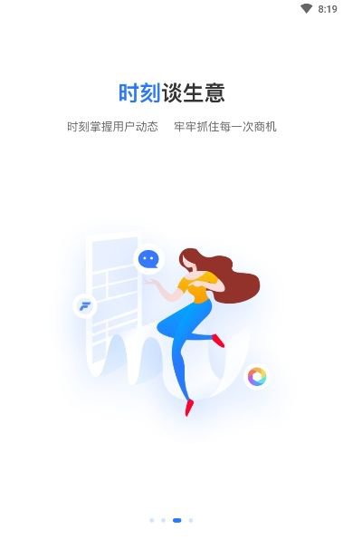 赋能宝app截图3