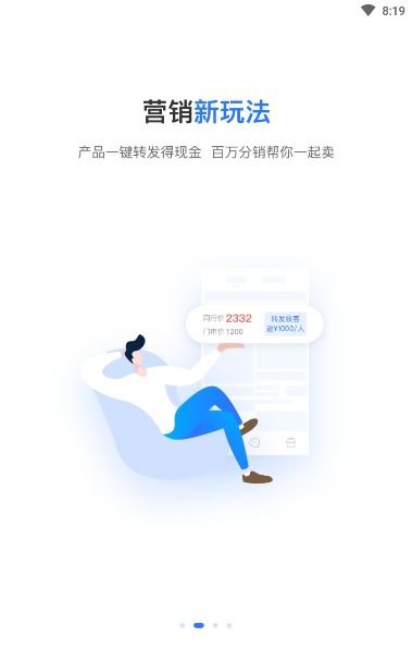 赋能宝app截图2