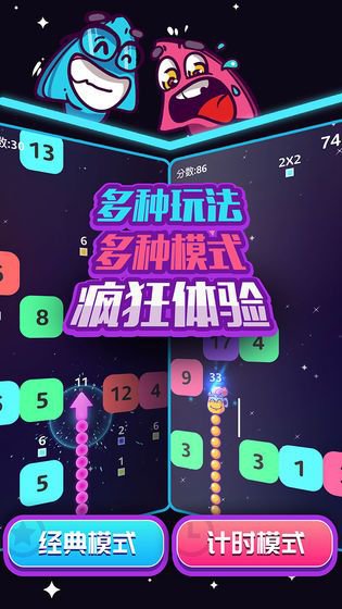 箭头不听话游戏截图1