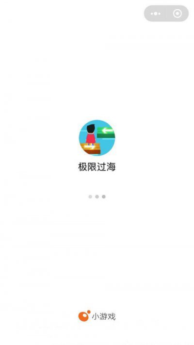 极限过海游戏截图3