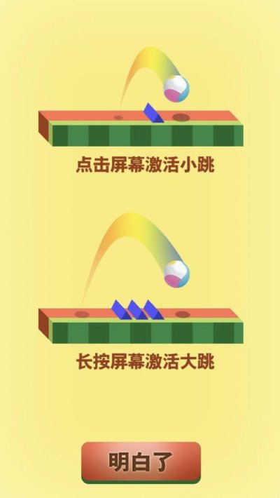 海贼跳跳游戏截图3