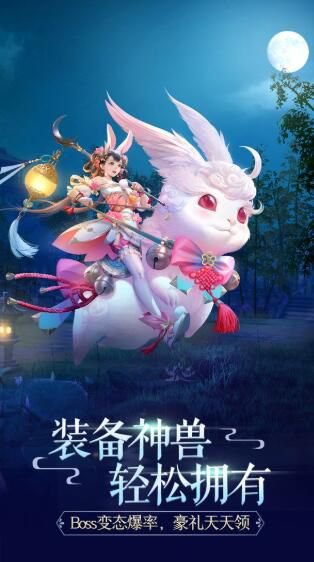 吞星庆新年修仙手游截图2