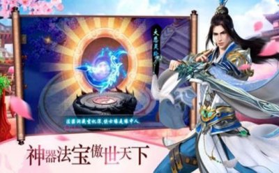 搜仙记之魔道仙师官方版截图3