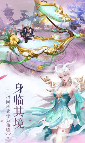 神谕之剑遮天伏魔录官方版截图3