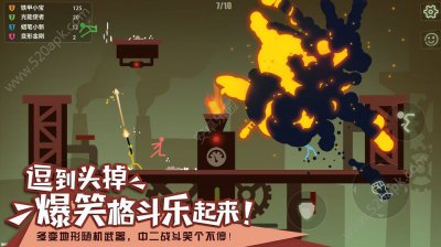 STICKFIGHT火柴人大乱斗游戏截图1