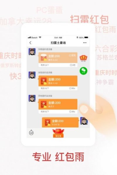 小怪兽扫雷app红包版截图3