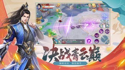 九天破魔录手游最新版本截图1