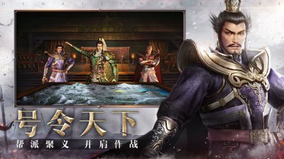 真三国无双霸手游官网版图片1