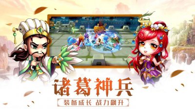 军师别浪官方版截图2