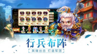 军师别浪官方版截图3