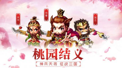 军师别浪手游官方版图片1