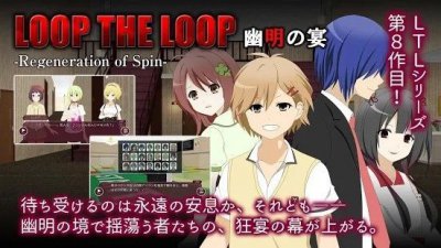 LOOPTHELOOP8幽明之宴游戏截图2