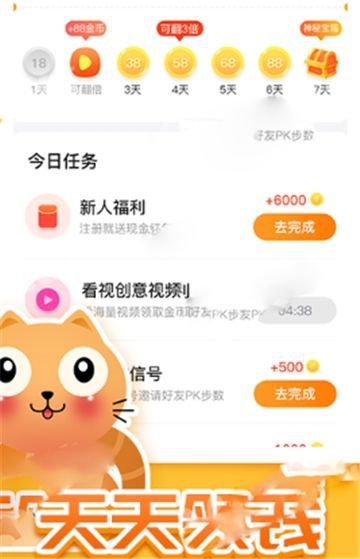 起财猫红包版截图2