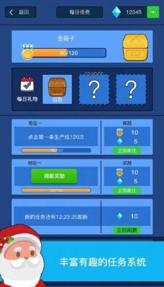 我是王校长打钱模拟器游戏截图1