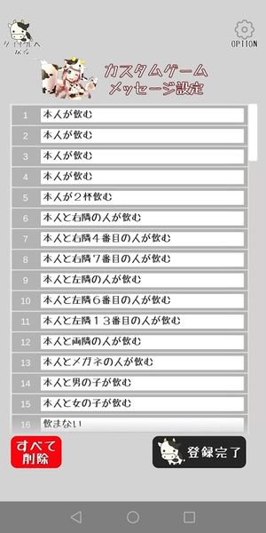 萌萌牛奶大作战游戏截图2