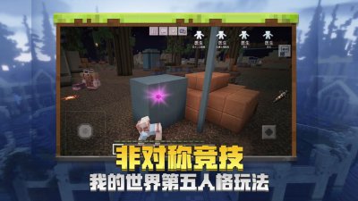 minecraft国际版最新版本截图2