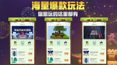 minecraft国际版最新版本截图3