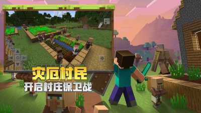 minecraft国际版最新海洋版官网地址图片1