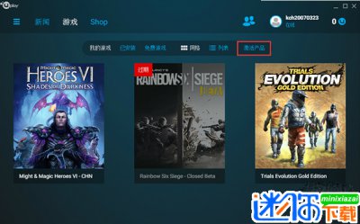 Uplay PC版图片14