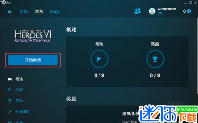 Uplay PC版图片16