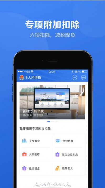 年终奖扣税标准2020截图3