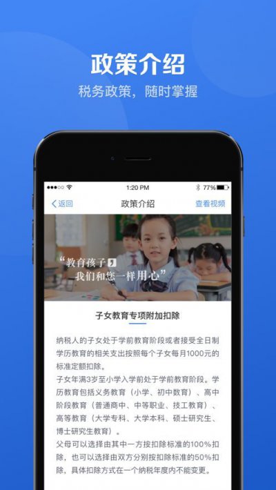 年终奖扣税标准2020截图1