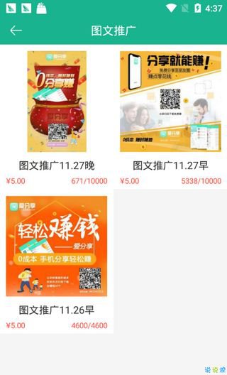 彩虹接码平台手机端截图1