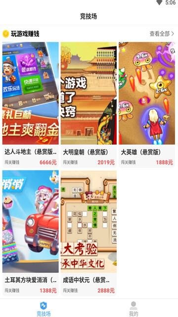 轻鸟试玩app官方版图片1